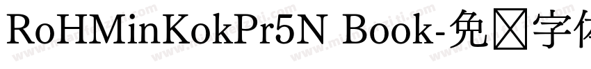 RoHMinKokPr5N Book字体转换